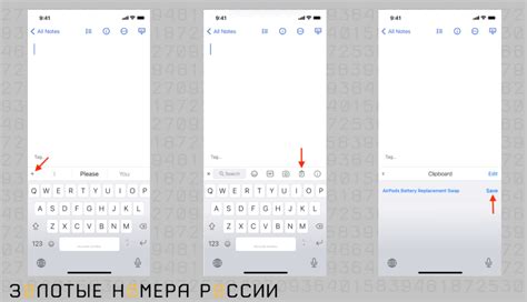 Понимание буфера обмена на iPhone