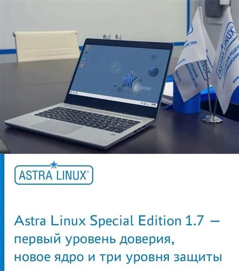 Понимание защиты в Astra Linux