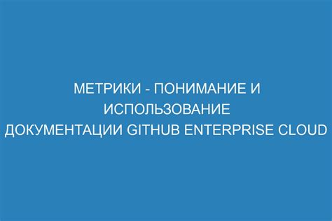 Понимание и использование инструкций и руководств