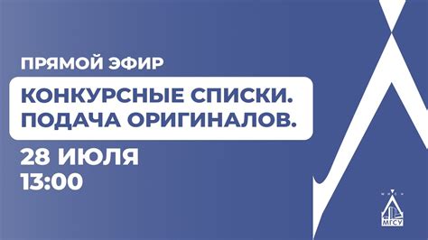 Понимание конкурсных списков