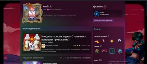 Понимание мини-профиля в Steam