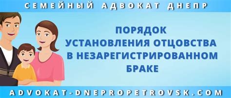 Понимание необходимости установления отцовства и материнства