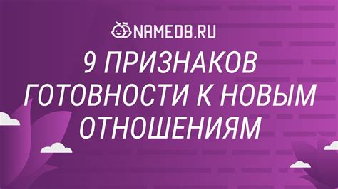 Понимание основных признаков готовности