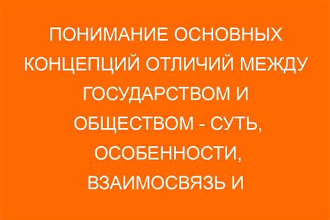 Понимание основных причин акцента