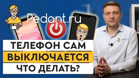 Понимание основных причин отключения компьютера с помощью телефона