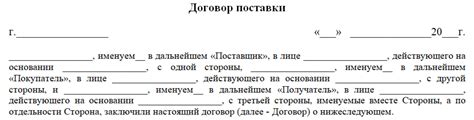 Понимание основных требований к трехстороннему договору