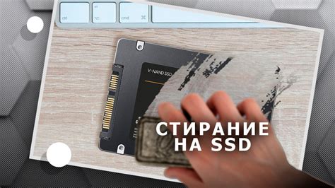 Понимание особенностей SSD и удаления файлов