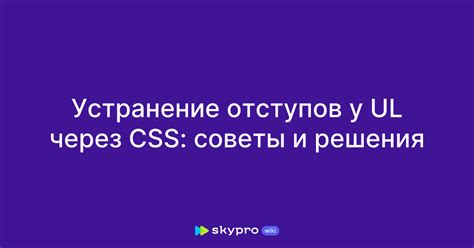 Понимание отступов в CSS