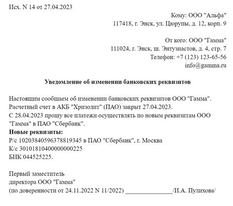 Понимание правил ГОСТа для оформления реквизитов в Ворде