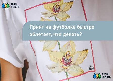 Понимание причины появления дырки на футболке