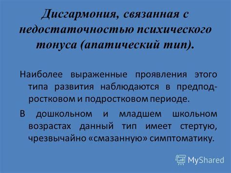 Понимание причин измены и возможность смириться с ними