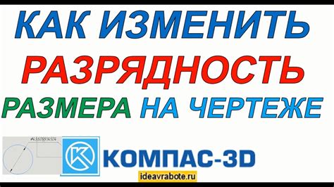 Понимание причин неизменяемого размера в Компасе