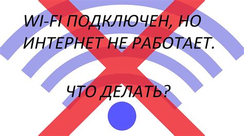 Понимание причин отключения