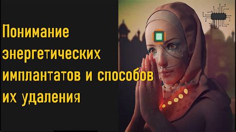 Понимание процесса удаления