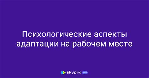 Понимание психологических аспектов лукавства