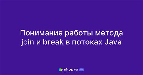 Понимание работы