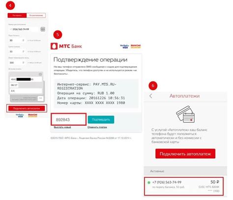 Понимание работы автоплатежа МТС ТВ