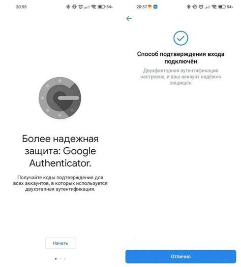 Понимание работы аутентификатора