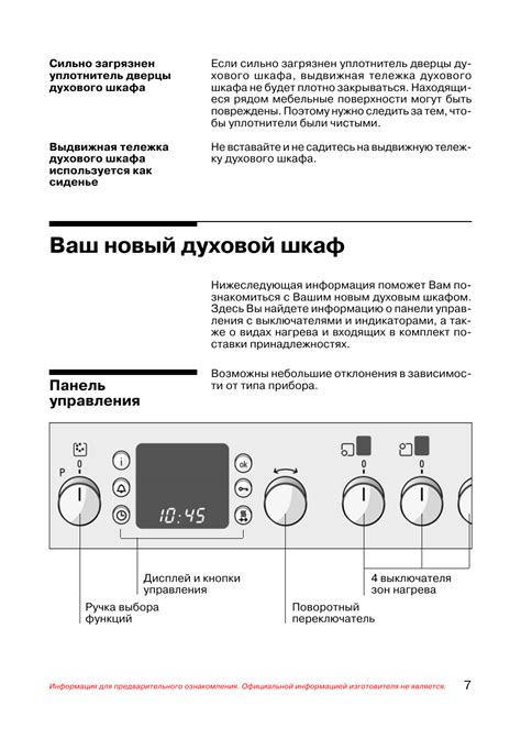 Понимание работы духового шкафа