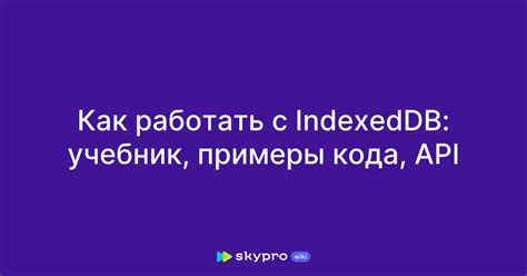 Понимание работы с API