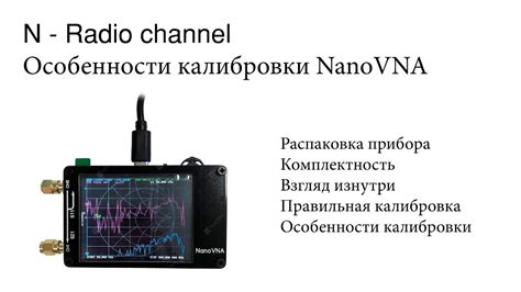 Понимание работы nanovna