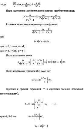 Понимание расчетных формул