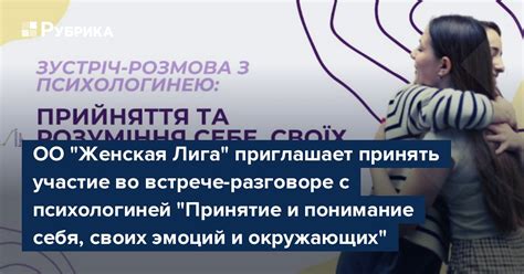 Понимание своих эмоций: секрет устойчивых и эмоционально зрелых отношений