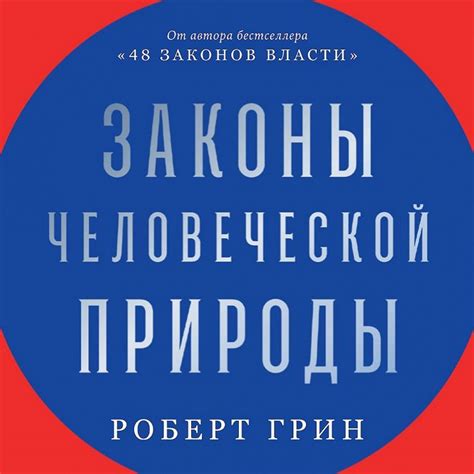 Понимание человеческой природы и личной рефлексии