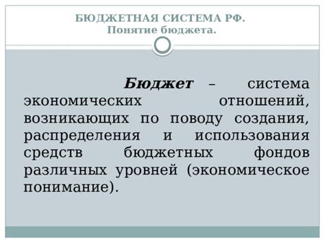 Понимание экономических отношений