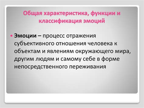 Понимание эмоций и их проявление в условиях ограничений