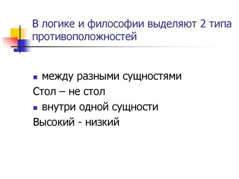 Понятие "деление на ноль" в философии и логике