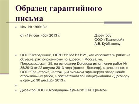 Понятие гарантийного обслуживания