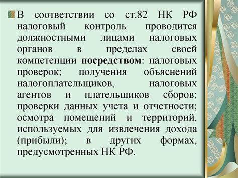 Понятие и значение налогового периода