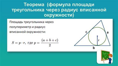 Понятие и значение площади треугольника