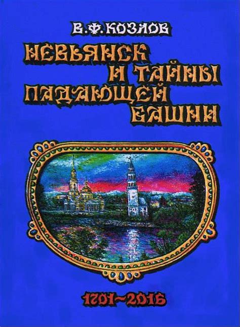 Понятие и описание падающей башни