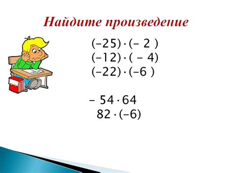 Понятие и особенности частных отрицательных чисел с разными знаками