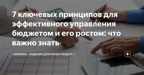 Понятие и роли ключевых принципов управления