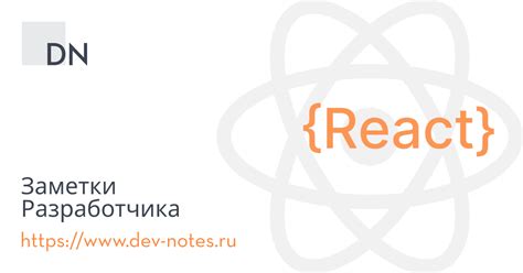 Понятие и роль useState в React