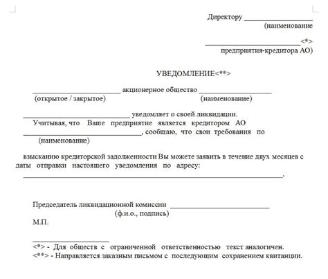 Понятие ликвидации ООО