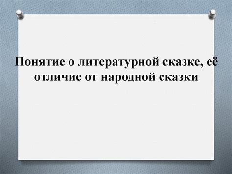 Понятие о проводке и ее особенности