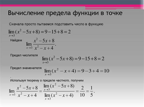 Понятие первого предела функции