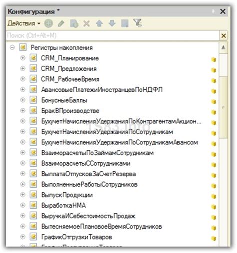 Понятие регистра накопления в 1С 8.3 обработка