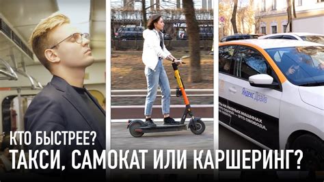 Понятие самокат каршеринга