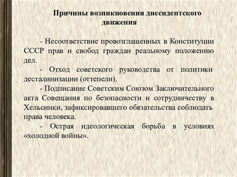 Понятие состояния без движения в СССР: причины исчезновения