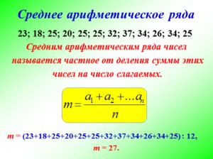 Понятие среднего числа