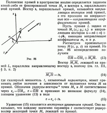 Понятие уравнения прямой