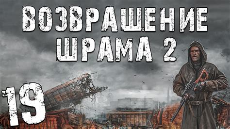 Понятие шрама: популярность и символика