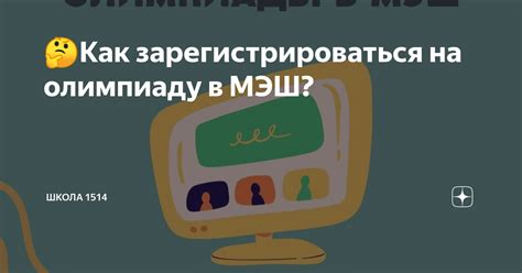 Понять основные элементы урока в МЭШ