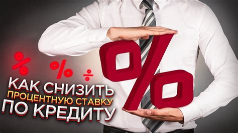 Понять процентную ставку