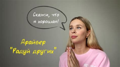 Понять свои потребности и желания